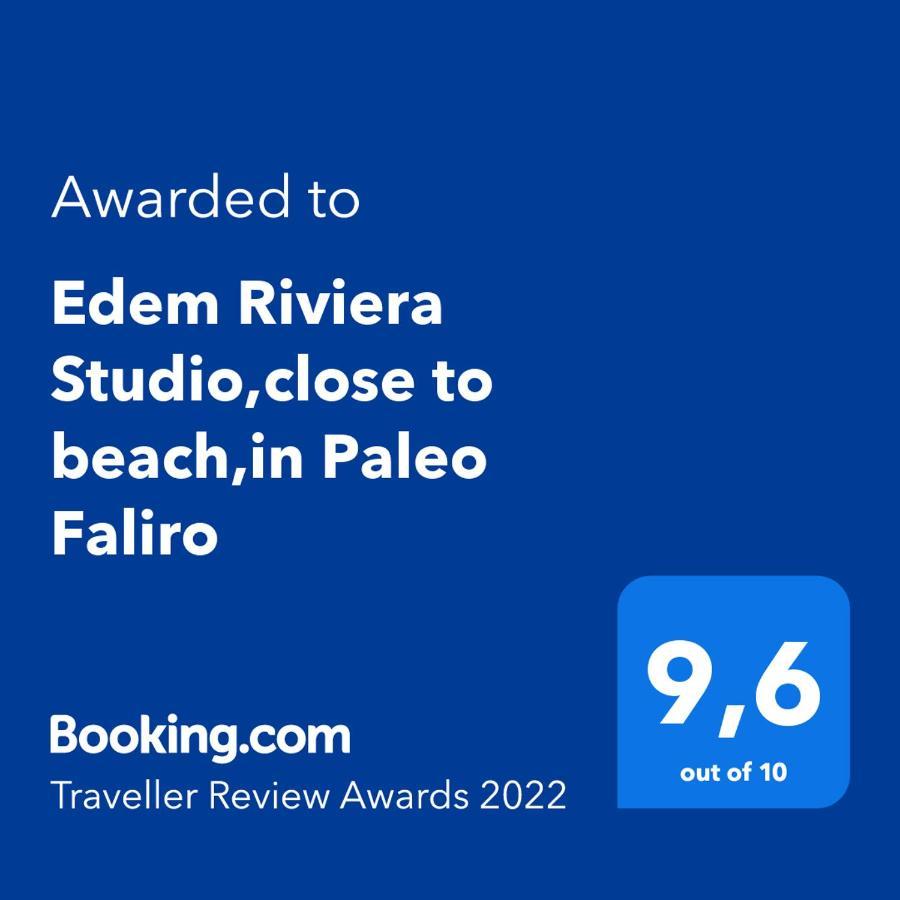 Edem Riviera Studio,Close To Beach,In Paleo Faliro Atenas Exterior foto
